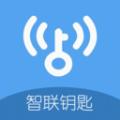 WiFi智联钥匙app官方版 