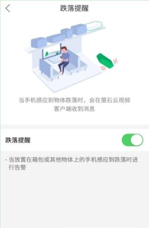 萤石云看护 v1.0.4