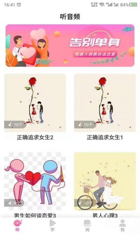 cp恋爱课堂.jpg