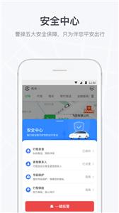 曹操出行便宜打车  v5.7.1