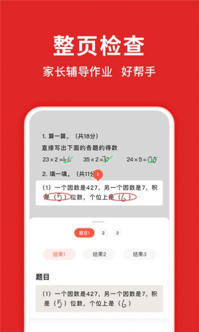 学拍拍APP最新版  v5.0.1