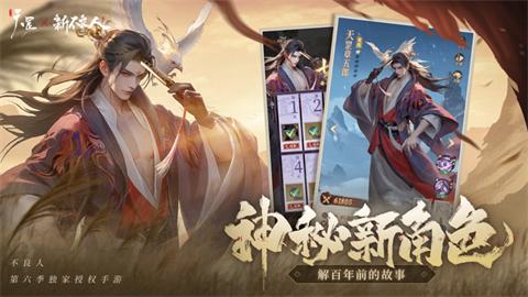 新不良人官网版
