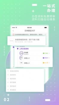 百程旅行 v3.0.5
