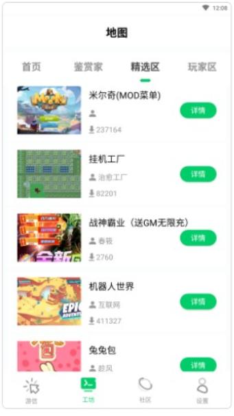 乐爱游戏盒 v1.0.0