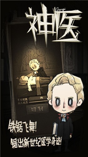 神医正式版  vshenyi1.0.20220