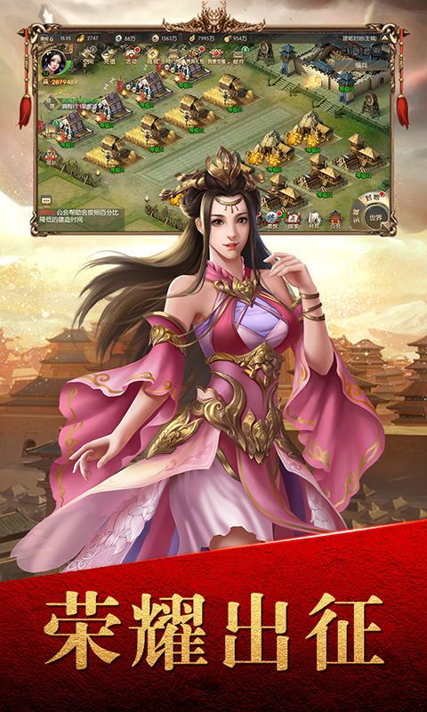 侠义英雄战略版手游官方版  v3.1.3