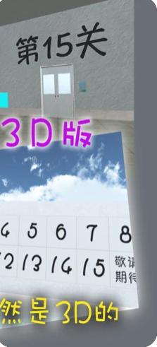 密室逃脱3D版  V 1.0
