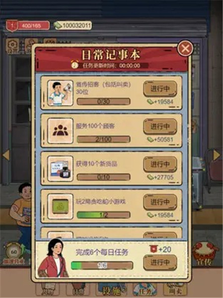校门口文具店小游戏