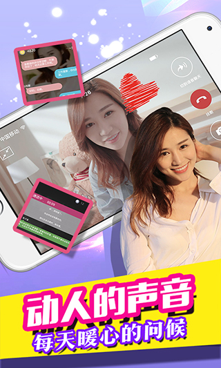 我的总裁女友九游版 v2.2.2