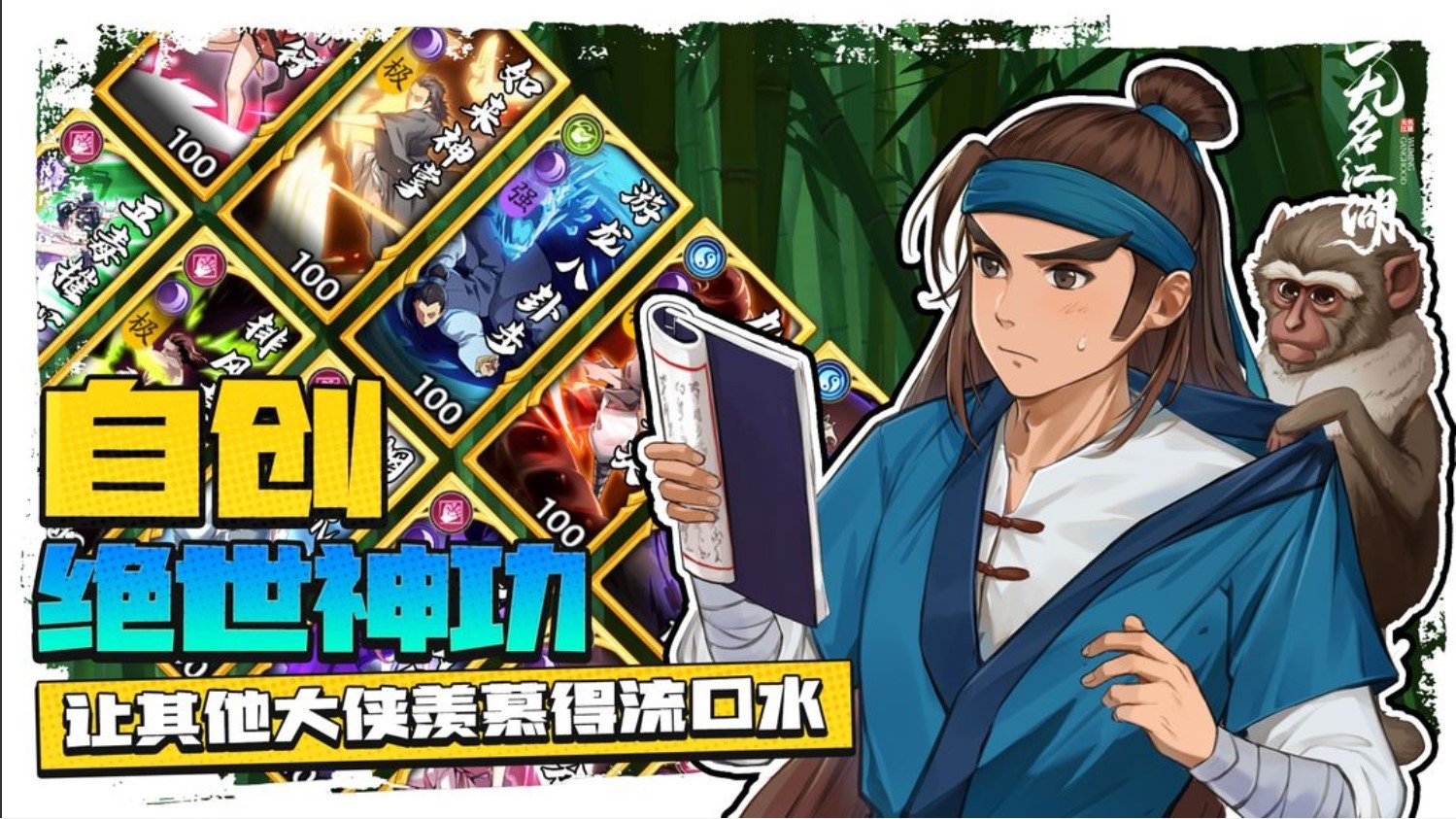 无名江湖  v6.23
