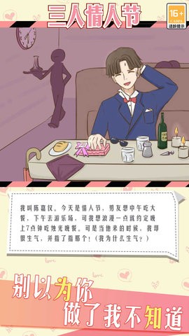 情侣的秘密抖音版  v1.1.4