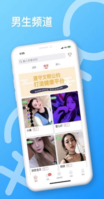狐语社交截图2