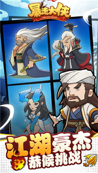 暴走大侠官方正版 v1.107