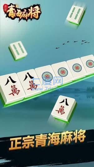 丽水都莱麻将 v4.0.1