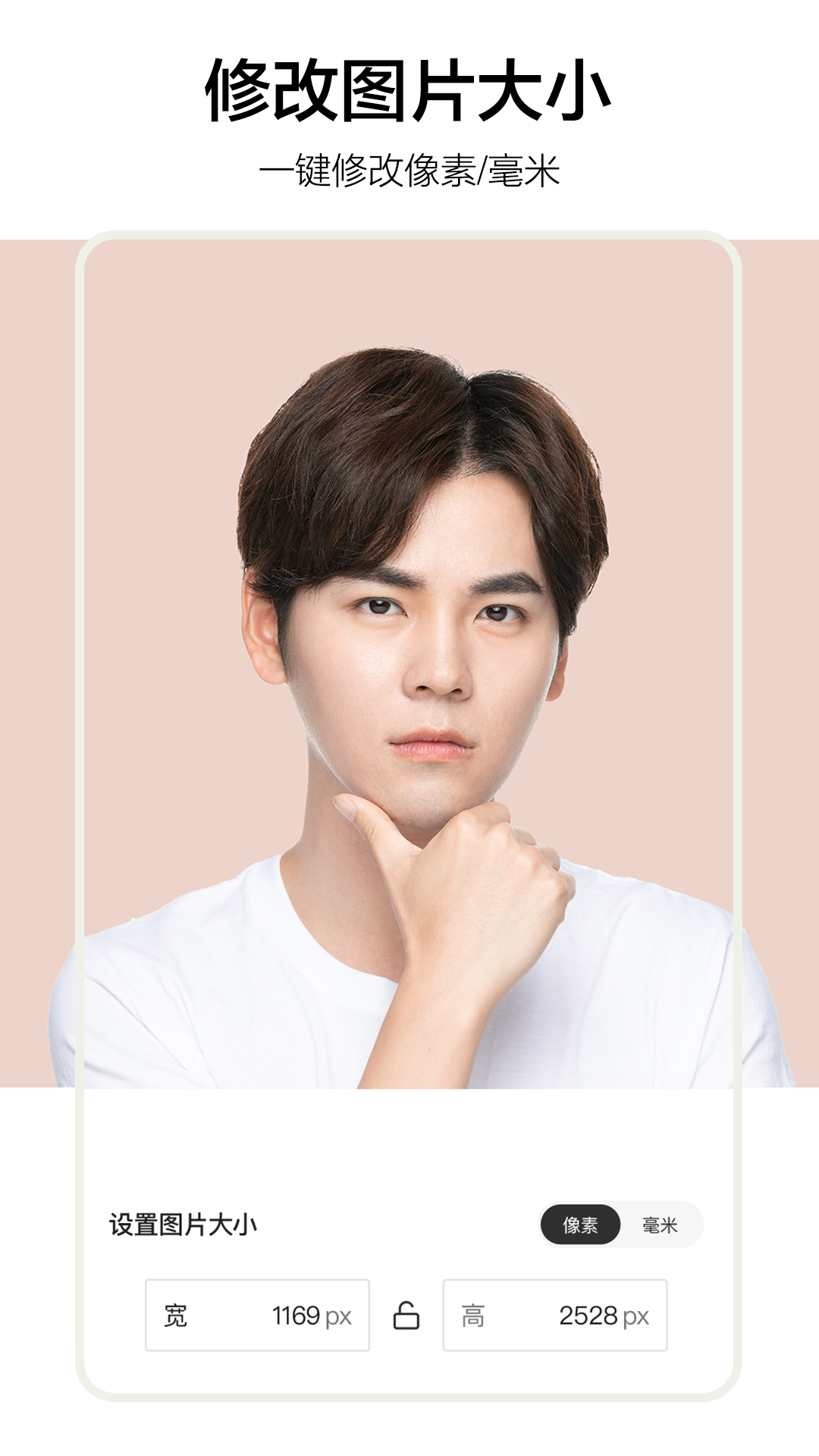 手机P图修图 v1.7.5