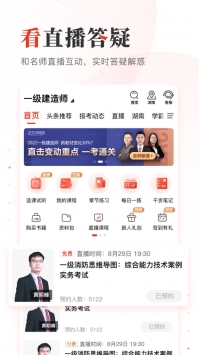 233网校小学英语 v2.0.5