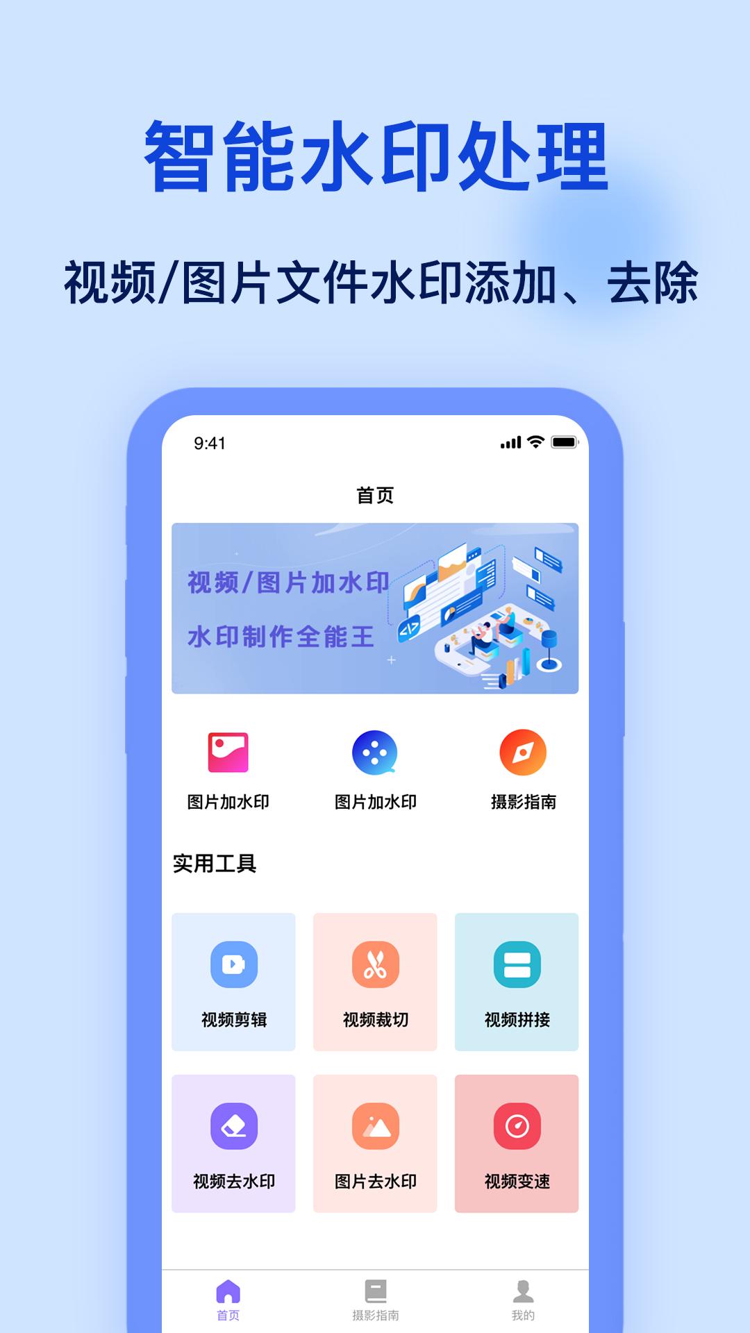 加水印 v1.0.1