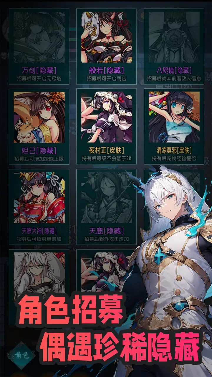 吞噬传承游戏免广告下载图片1