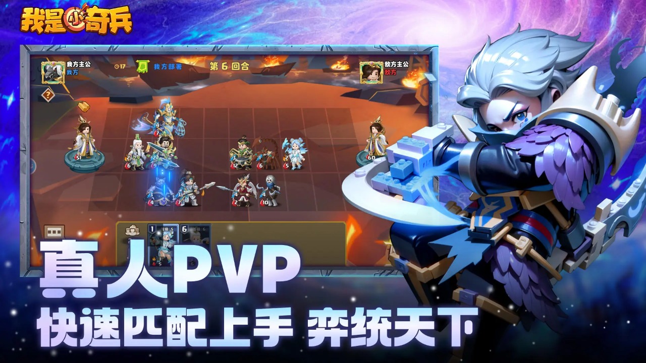 我是小奇兵 v1.3.9