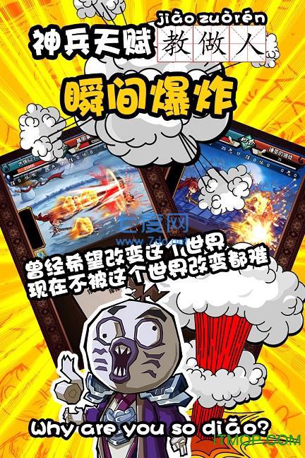 果盘暴走群侠传