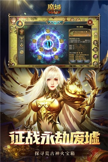魔域口袋版官服