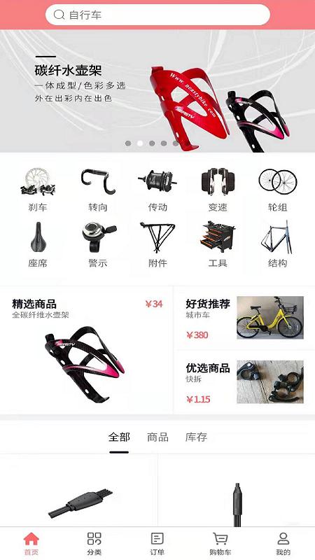 玖远趣点截图0