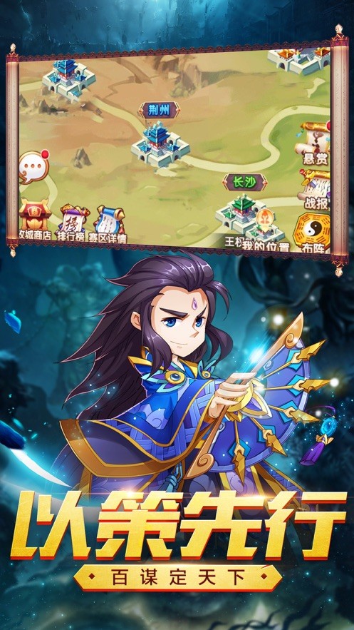 三魏争霸赛截图2