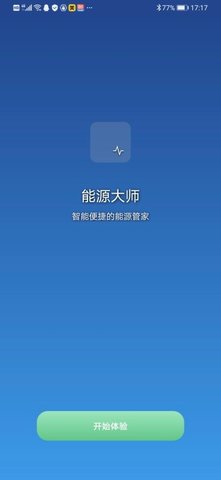 能源大师 v4.8.15