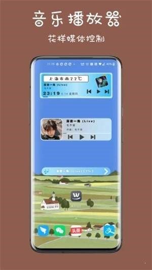 魔秀插件  v1.2.0