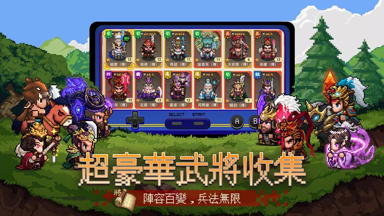 像素三国志国际服 v1.0.56371