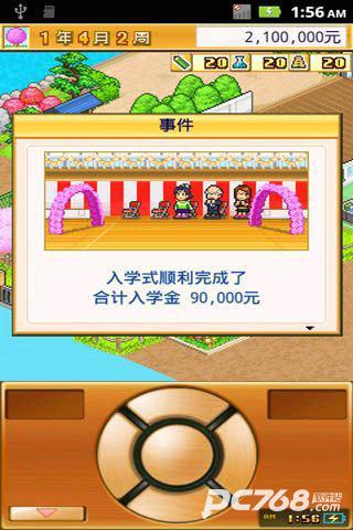 名门口袋学院2debug版