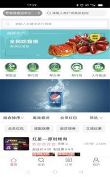 代帮跑腿截图0
