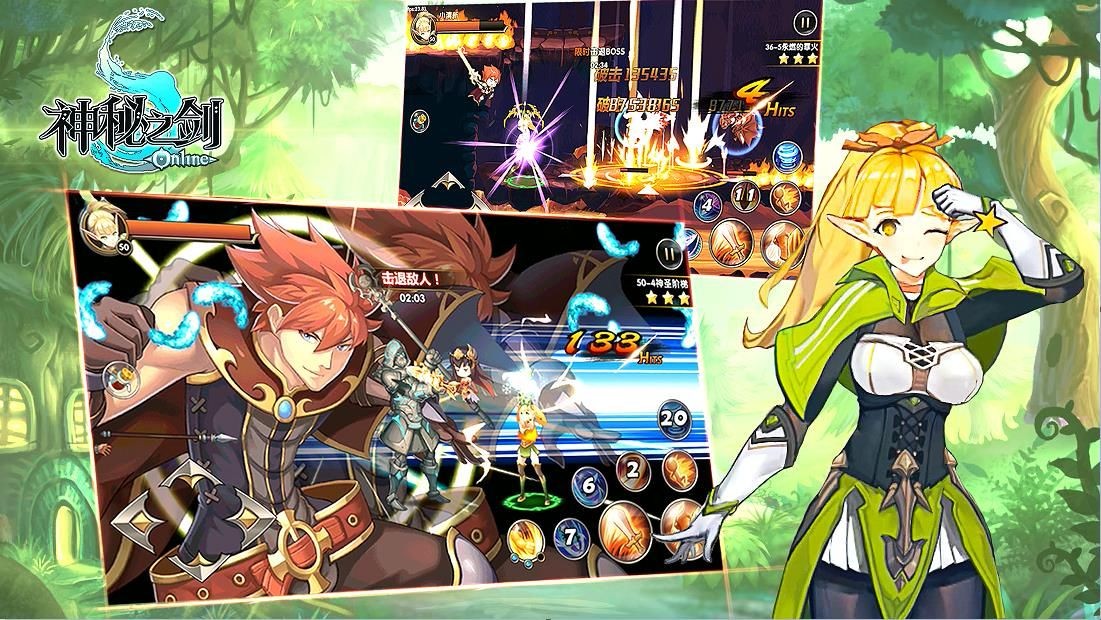 神秘之剑OL 2020-03-13 12:16