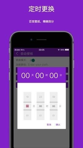 Auto Wallpaper 版本:v1.0
