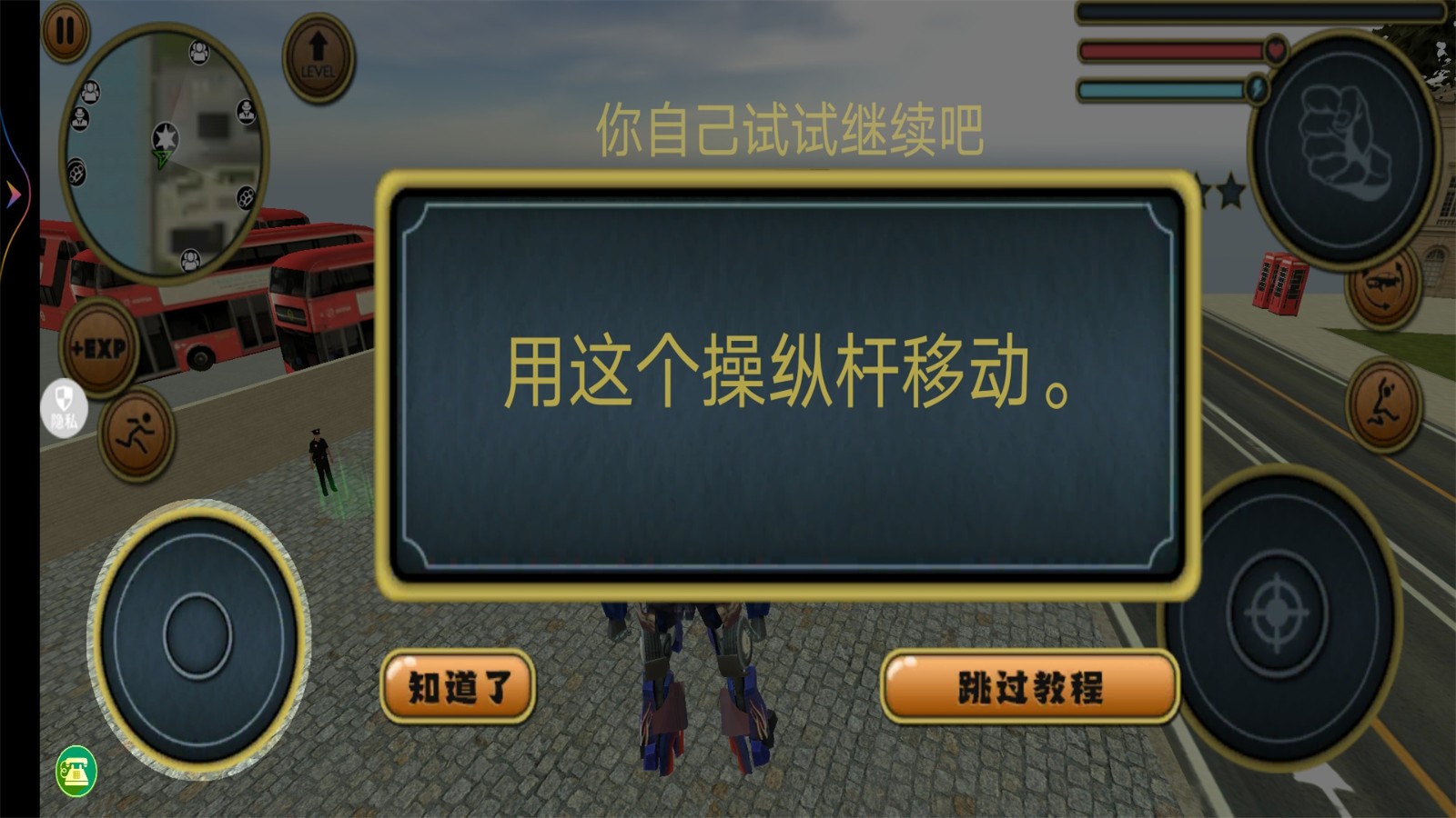 变形机器人战场  v1.0.0