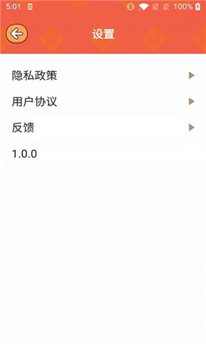 冠军答人  v1.0.0