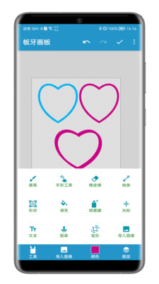 板牙画板 v1.0.0