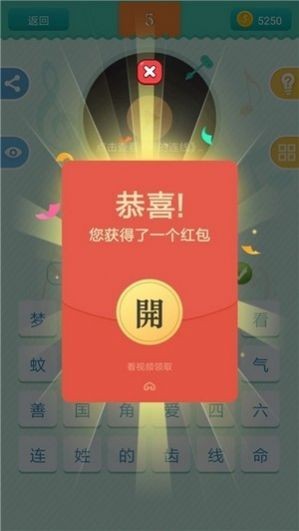 神曲天天刷红包版  v1.0.0