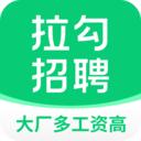 拉勾网招聘