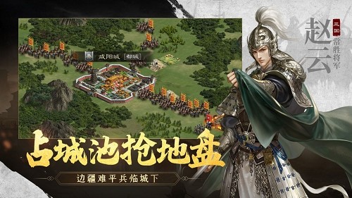 江山烽火连城 v1.1.475