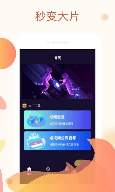 咔哒视频制作截图2