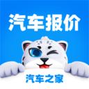 汽车报价官方版