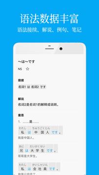 日语学习 V6.1.0