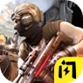 和平荣耀荒野战场游戏官方安卓版 