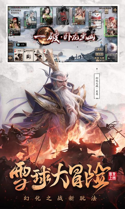 三国杀3.9.9.4最新官方版  v4.3.4