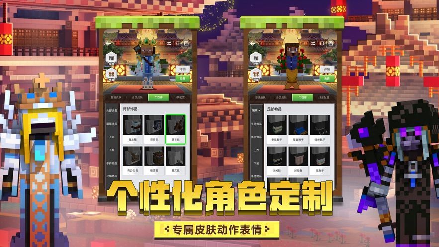 我的世界1.17.5.91142星际探险迫降正式版