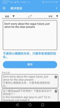 英语翻译通 v2.0.5