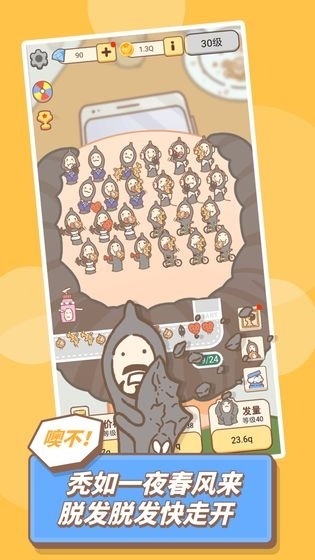 发际线等等我破解版 v1.0.1