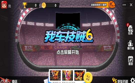 抖音我车技贼6 2020-04-20 16:30