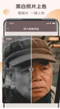 老照片全能修复王 v3.0.5